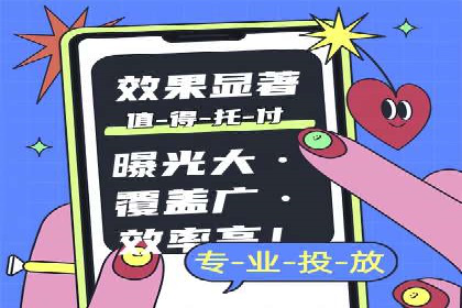 百度竞价账户托管案例：如何实现广告投放的精细化运营