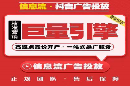 某电商平台信息流广告的精准推广策略